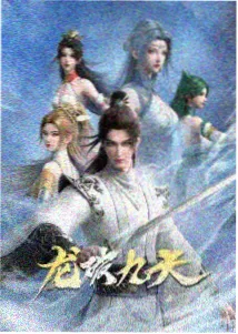 星轨少年 动漫封面
